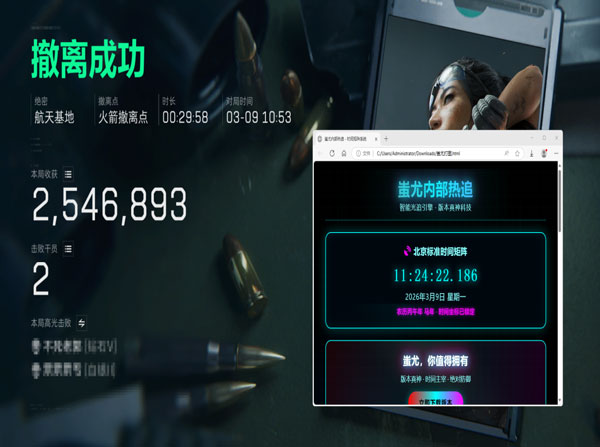 三角洲全图透视外挂软件效果